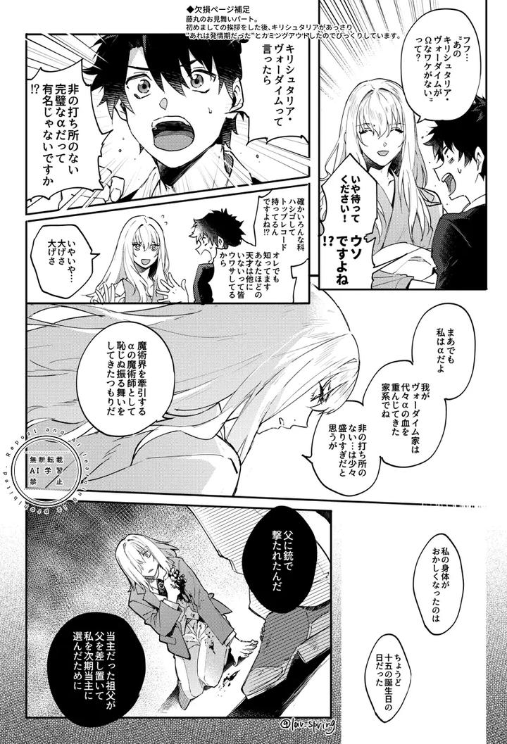 Fate-Grand-Order-Dj-The-Secret-Of-Lord-Animusphere-By-Springlove-まだら-Madara-Jp page 15