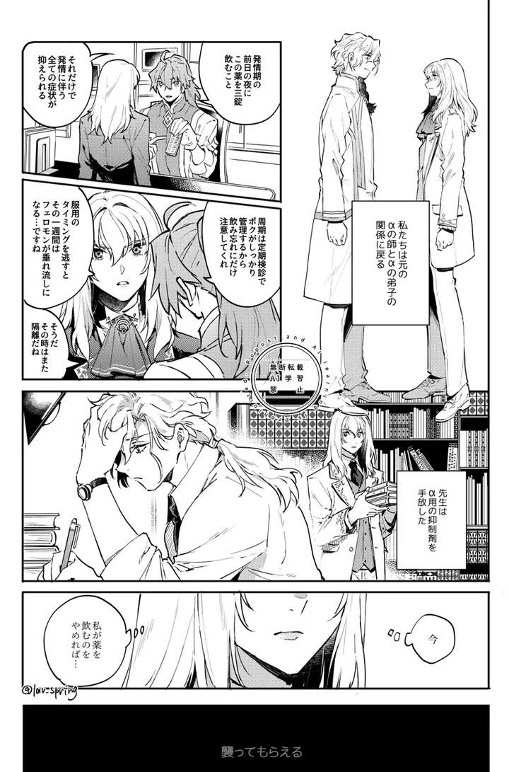 Fate-Grand-Order-Dj-The-Secret-Of-Lord-Animusphere-By-Springlove-まだら-Madara-Jp page 25