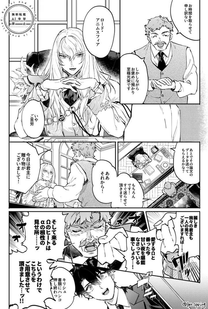 Fate-Grand-Order-Dj-The-Secret-Of-Lord-Animusphere-By-Springlove-まだら-Madara-Jp page 27