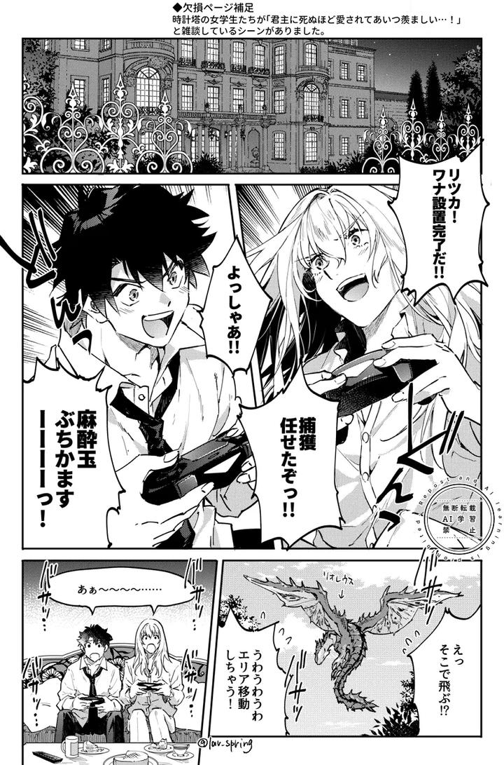 Fate-Grand-Order-Dj-The-Secret-Of-Lord-Animusphere-By-Springlove-まだら-Madara-Jp page 29