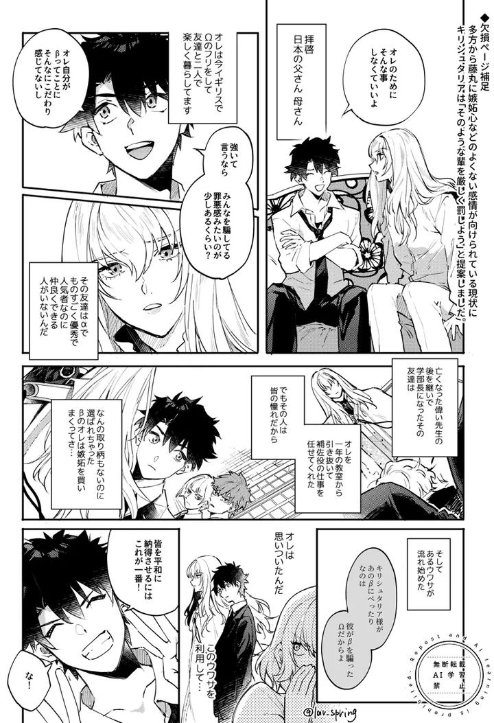 Fate-Grand-Order-Dj-The-Secret-Of-Lord-Animusphere-By-Springlove-まだら-Madara-Jp page 30