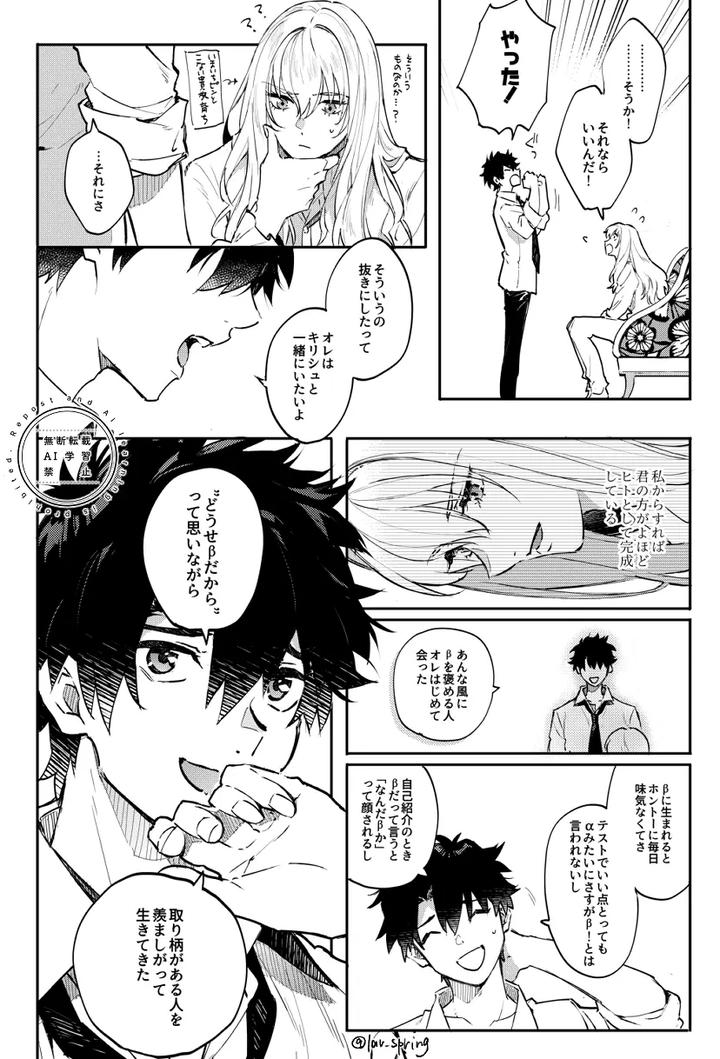 Fate-Grand-Order-Dj-The-Secret-Of-Lord-Animusphere-By-Springlove-まだら-Madara-Jp page 32