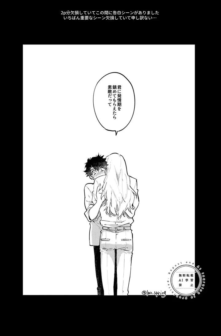 Fate-Grand-Order-Dj-The-Secret-Of-Lord-Animusphere-By-Springlove-まだら-Madara-Jp page 33