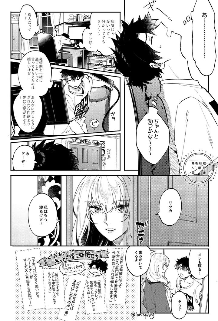Fate-Grand-Order-Dj-The-Secret-Of-Lord-Animusphere-By-Springlove-まだら-Madara-Jp page 34