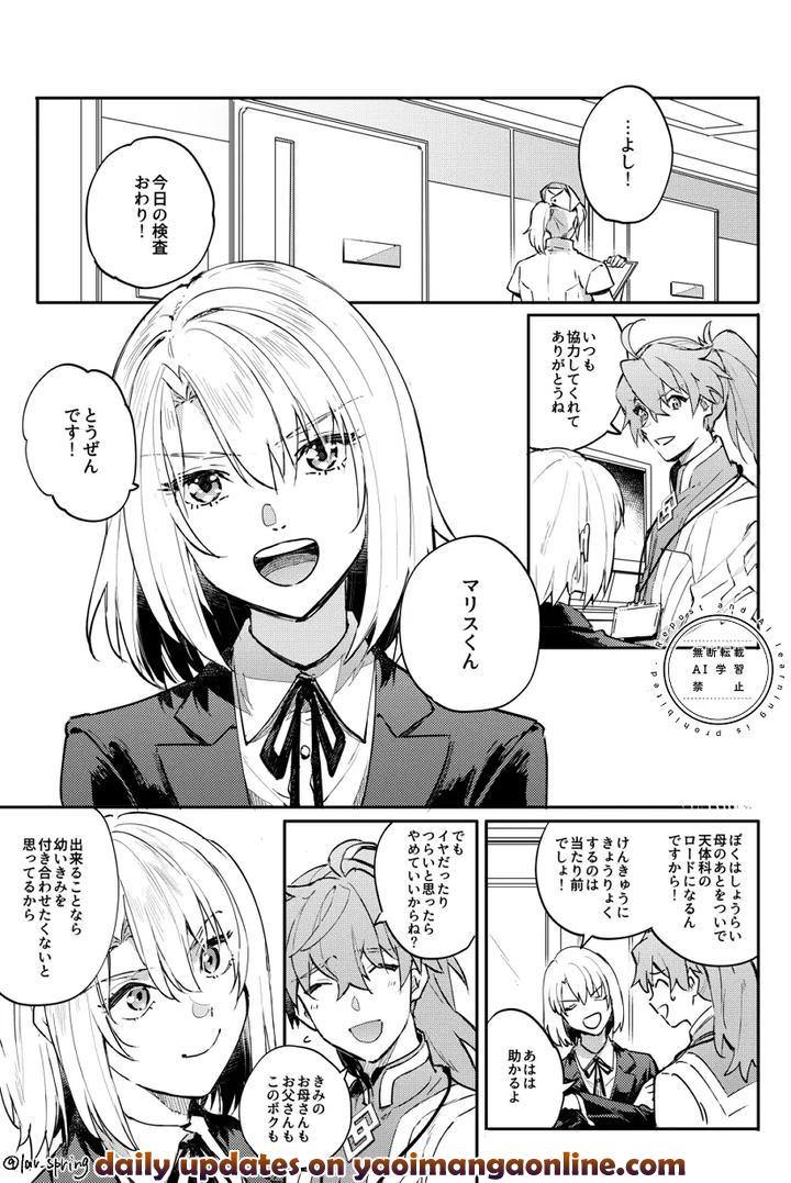 Fate-Grand-Order-Dj-The-Secret-Of-Lord-Animusphere-By-Springlove-まだら-Madara-Jp page 47