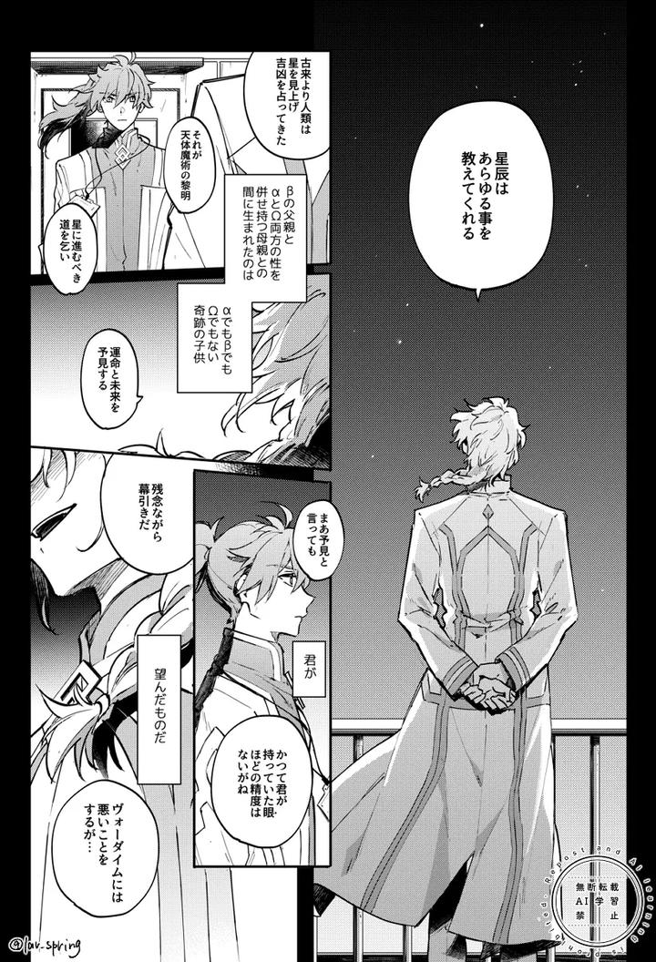 Fate-Grand-Order-Dj-The-Secret-Of-Lord-Animusphere-By-Springlove-まだら-Madara-Jp page 49