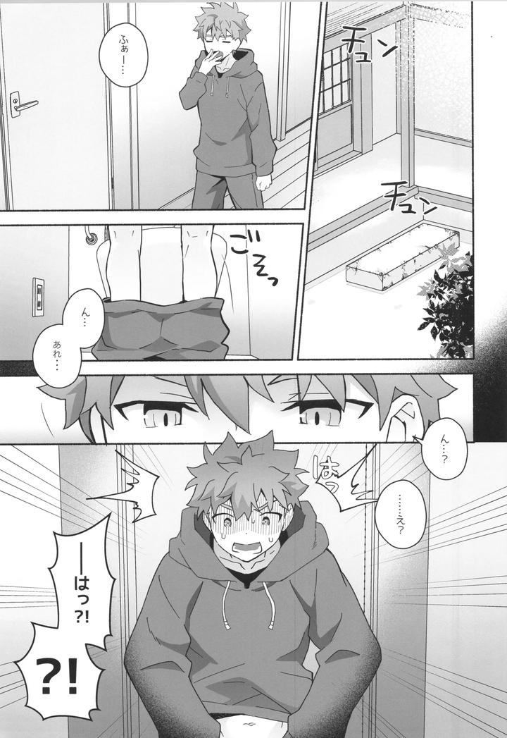 Fate-Grand-Order-Dj-Wakeari-Shirokun-By-Glutamicacid-Tanunosuke-Jp page 4