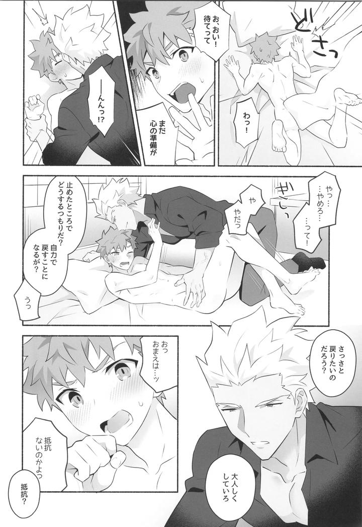 Fate-Grand-Order-Dj-Wakeari-Shirokun-By-Glutamicacid-Tanunosuke-Jp page 9