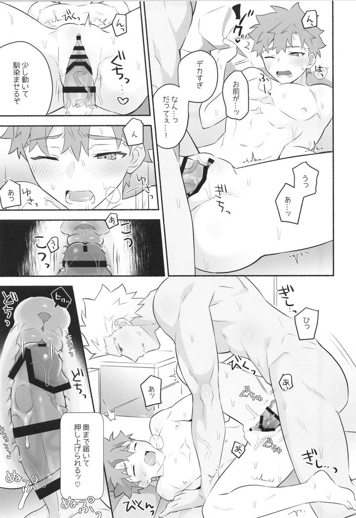 Fate-Grand-Order-Dj-Wakeari-Shirokun-By-Glutamicacid-Tanunosuke-Jp page 14