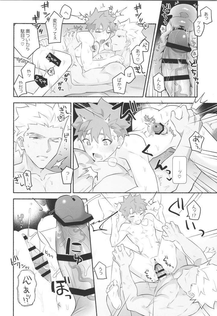 Fate-Grand-Order-Dj-Wakeari-Shirokun-By-Glutamicacid-Tanunosuke-Jp page 15