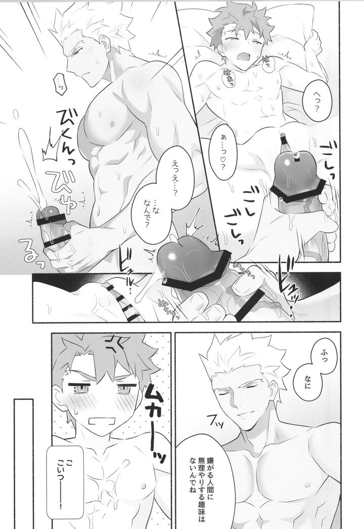 Fate-Grand-Order-Dj-Wakeari-Shirokun-By-Glutamicacid-Tanunosuke-Jp page 16