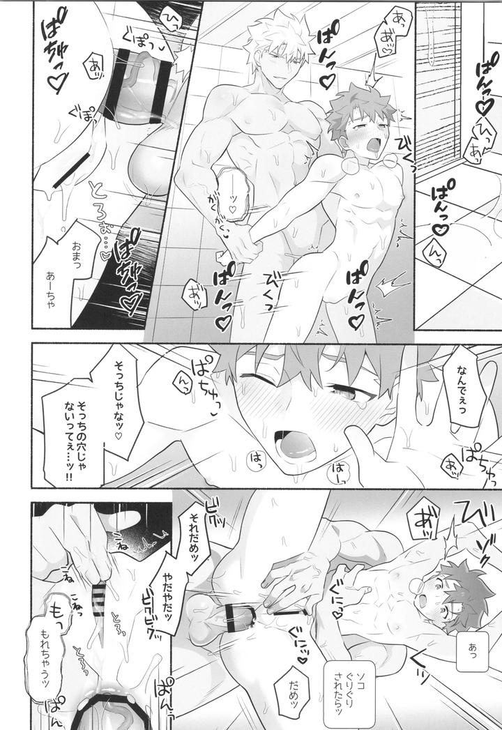 Fate-Grand-Order-Dj-Wakeari-Shirokun-By-Glutamicacid-Tanunosuke-Jp page 17