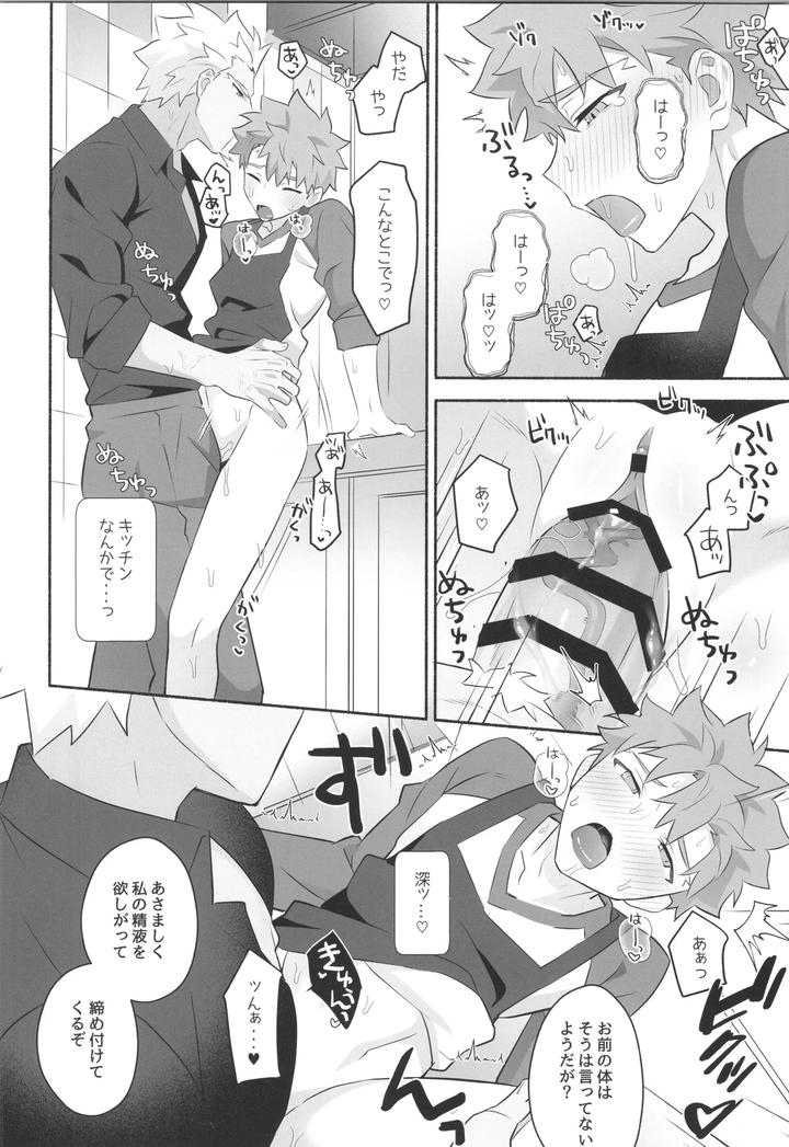 Fate-Grand-Order-Dj-Wakeari-Shirokun-By-Glutamicacid-Tanunosuke-Jp page 19