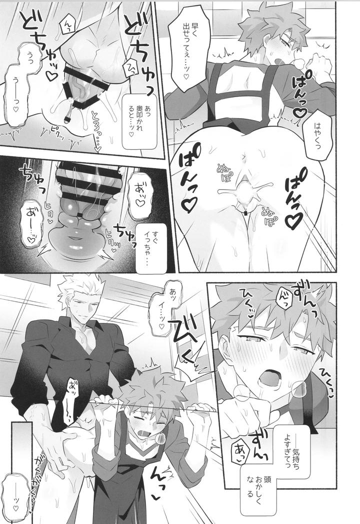 Fate-Grand-Order-Dj-Wakeari-Shirokun-By-Glutamicacid-Tanunosuke-Jp page 20