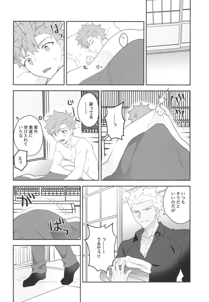 Fate-Grand-Order-Dj-Wakeari-Shirokun-By-Glutamicacid-Tanunosuke-Jp page 27