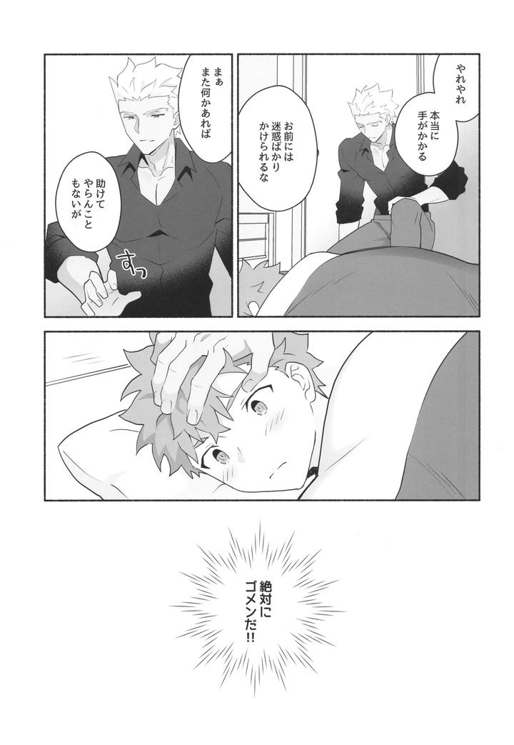 Fate-Grand-Order-Dj-Wakeari-Shirokun-By-Glutamicacid-Tanunosuke-Jp page 28