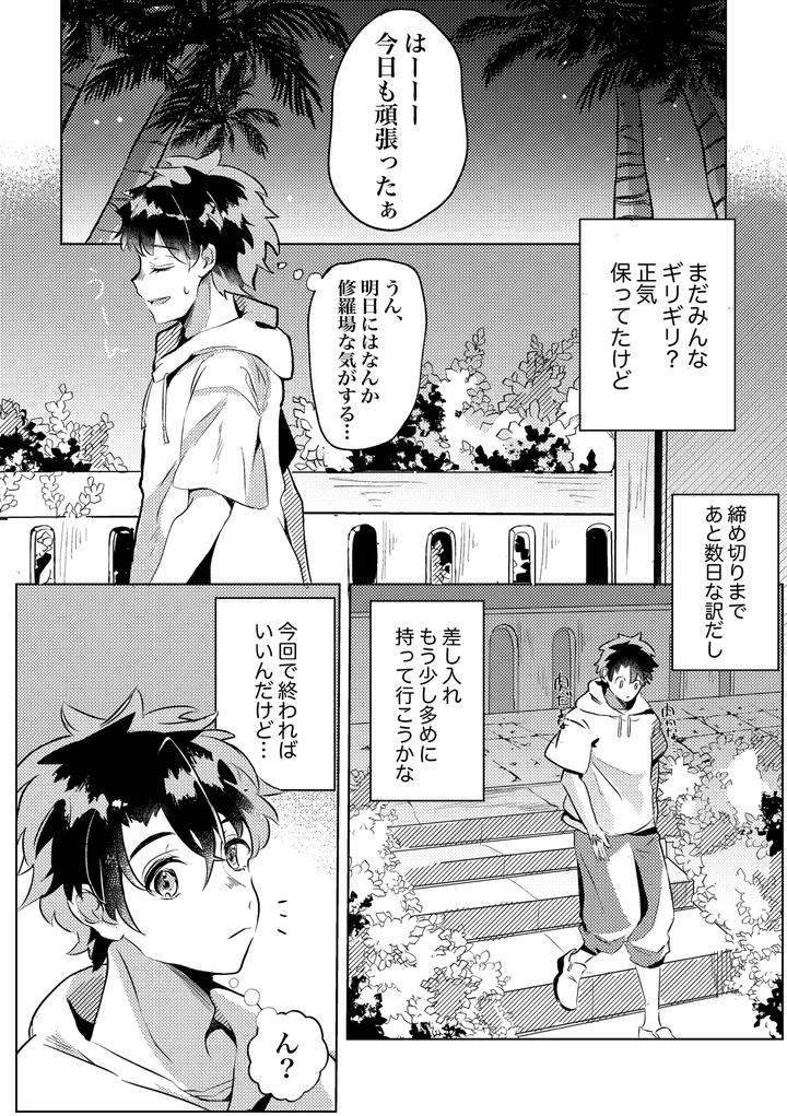 Fate-Grand-Order-Dj-You-Summer-And-After-That-By-Pua-Star-Yu-Jp page 3