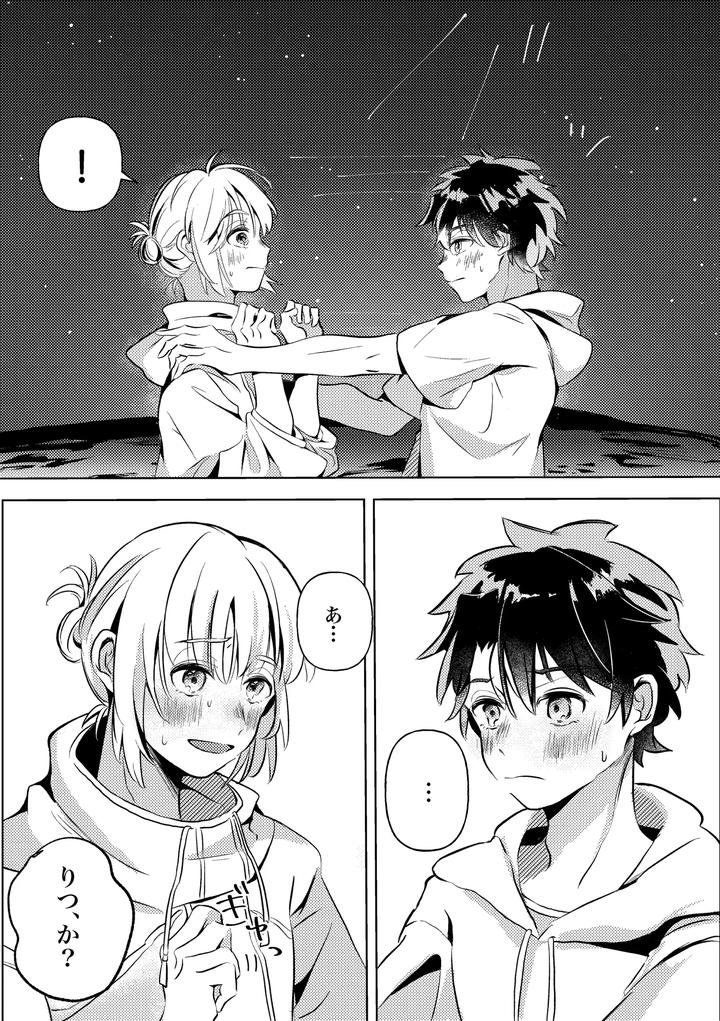 Fate-Grand-Order-Dj-You-Summer-And-After-That-By-Pua-Star-Yu-Jp page 13
