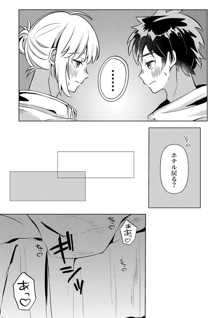 Fate-Grand-Order-Dj-You-Summer-And-After-That-By-Pua-Star-Yu-Jp page 14