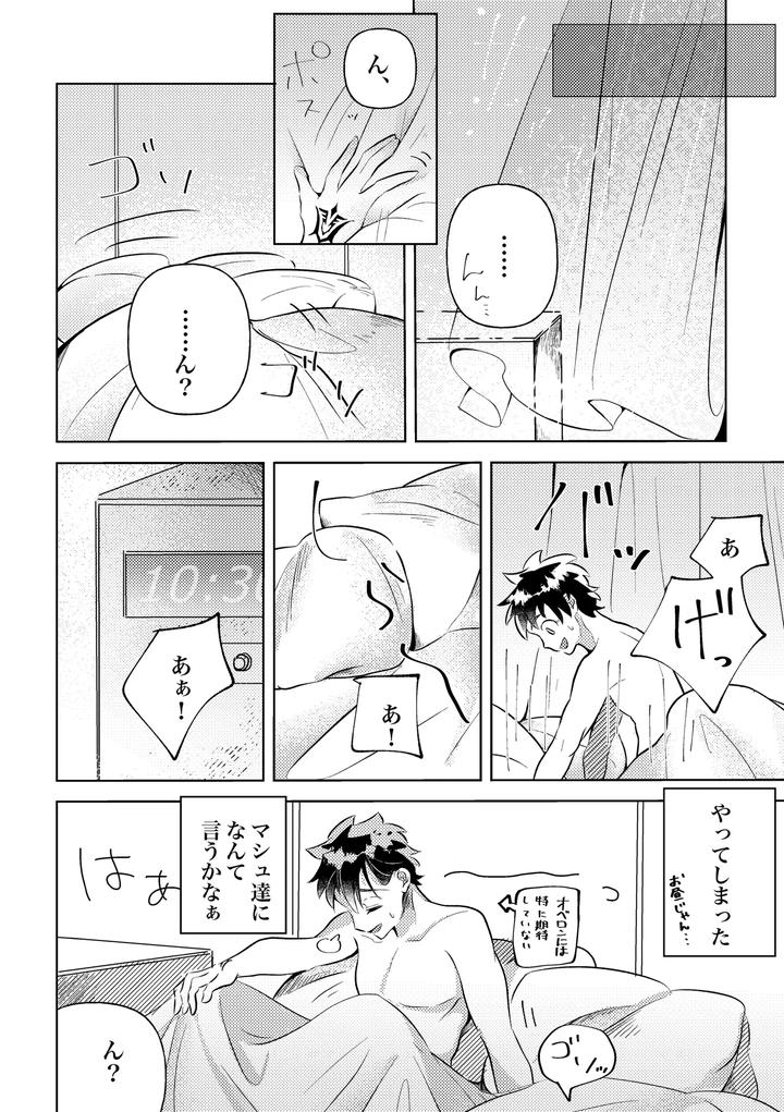 Fate-Grand-Order-Dj-You-Summer-And-After-That-By-Pua-Star-Yu-Jp page 25