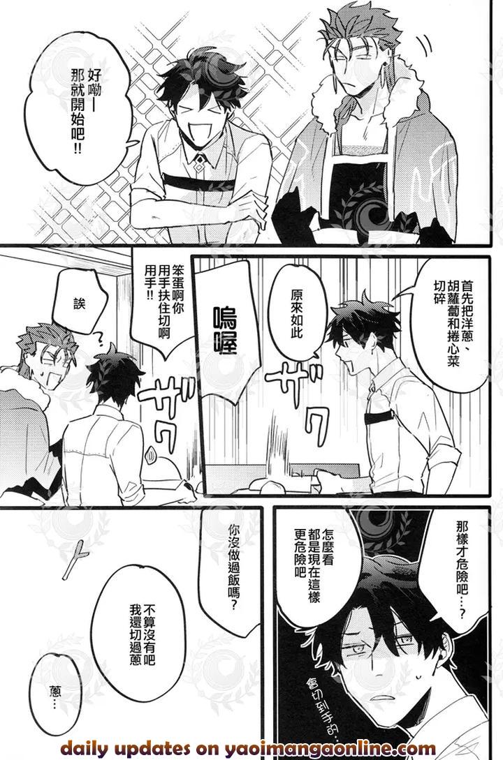 Fate-Grand-Order-Dj-Youthfulbox-By-Chibau-Maripaka-Chn page 24