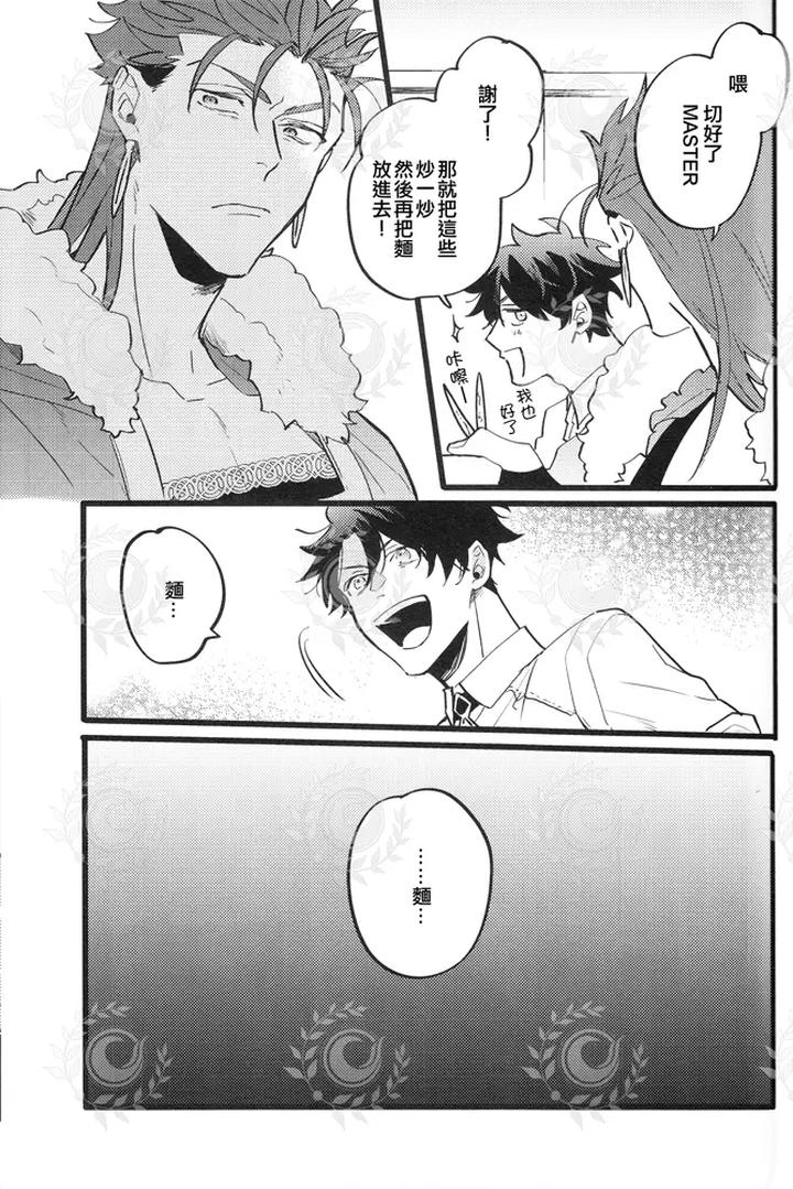Fate-Grand-Order-Dj-Youthfulbox-By-Chibau-Maripaka-Chn page 26