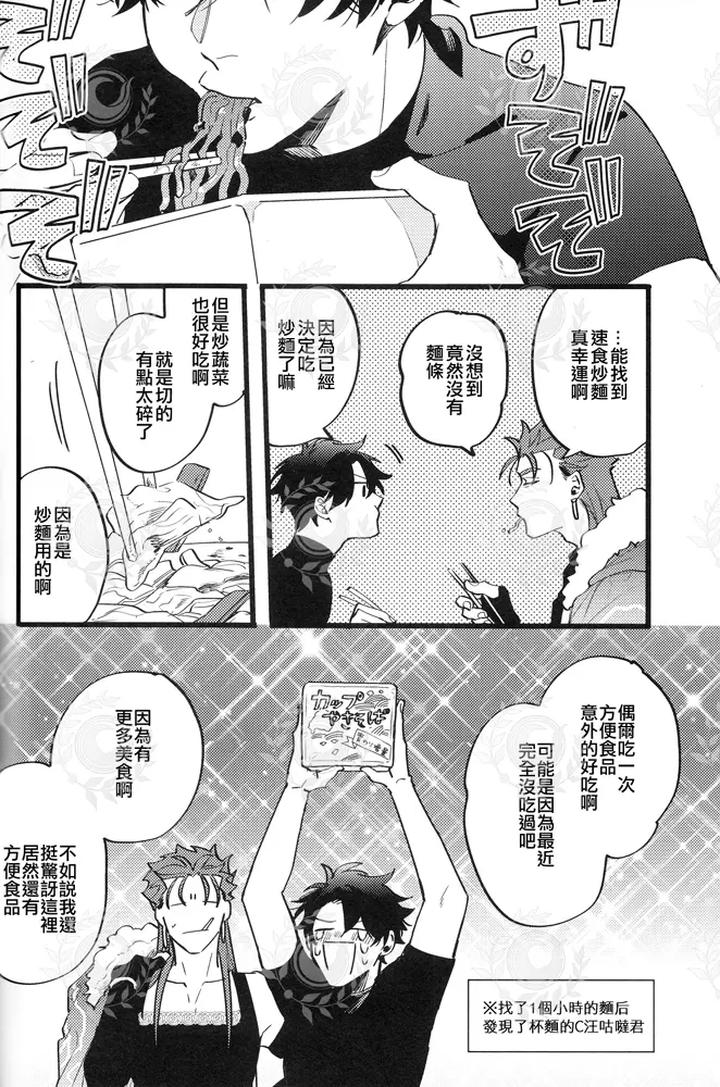 Fate-Grand-Order-Dj-Youthfulbox-By-Chibau-Maripaka-Chn page 27