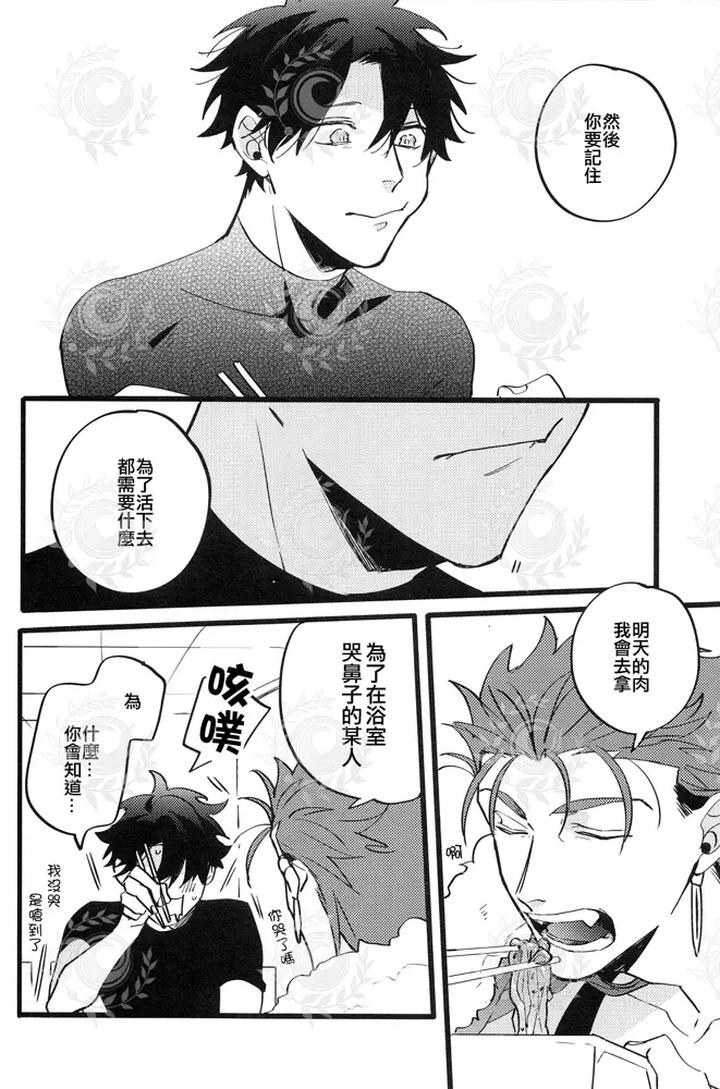 Fate-Grand-Order-Dj-Youthfulbox-By-Chibau-Maripaka-Chn page 29