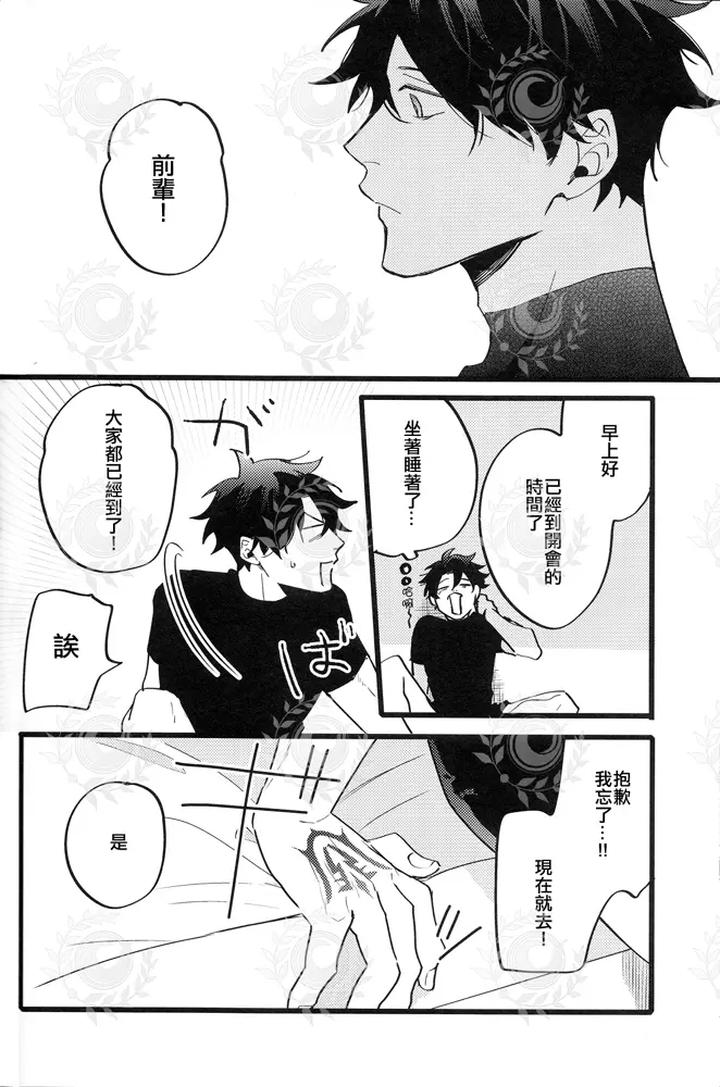 Fate-Grand-Order-Dj-Youthfulbox-By-Chibau-Maripaka-Chn page 31