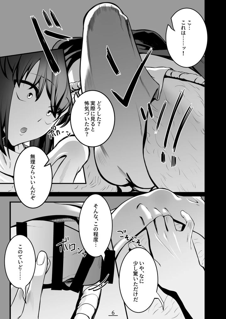 Fate-Samurai-Remnant-Dj-Is-It-A-Nightmare-Or-A-Dirty-Dream-By-Shinsei-Frontier-Shinsei-Lolishta-Shiroi-Kyohou-Kozi-Gakeppuchi-No-Kaede-Jp page 7