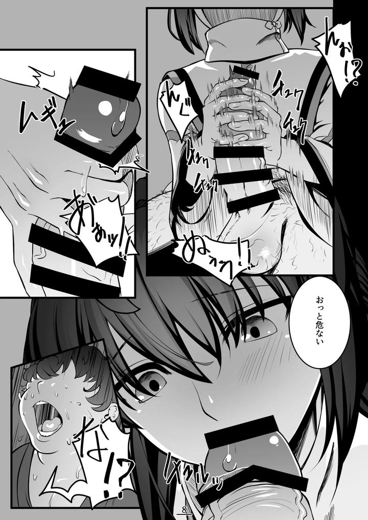 Fate-Samurai-Remnant-Dj-Is-It-A-Nightmare-Or-A-Dirty-Dream-By-Shinsei-Frontier-Shinsei-Lolishta-Shiroi-Kyohou-Kozi-Gakeppuchi-No-Kaede-Jp page 9