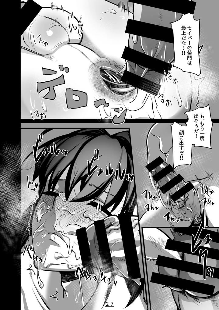 Fate-Samurai-Remnant-Dj-Is-It-A-Nightmare-Or-A-Dirty-Dream-By-Shinsei-Frontier-Shinsei-Lolishta-Shiroi-Kyohou-Kozi-Gakeppuchi-No-Kaede-Jp page 28