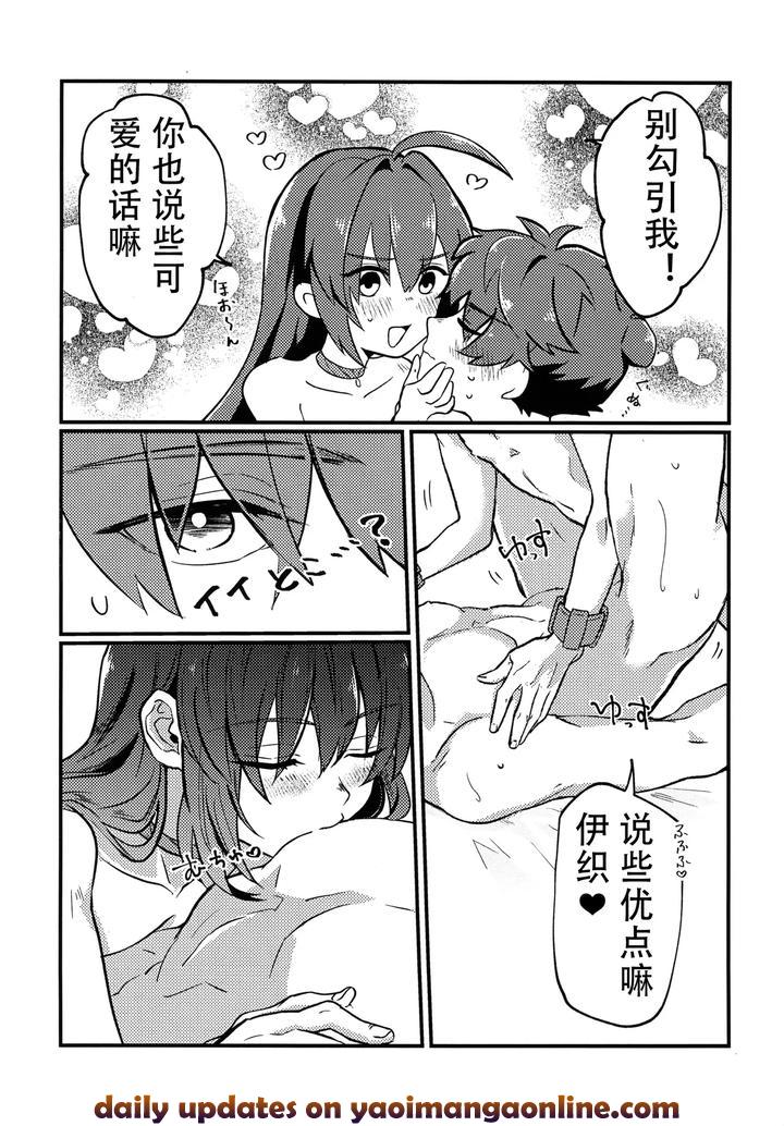 Fate-Samurai-Remnant-Dj-Yoshi-Yoshi-Watashi-No-Ui-Kimi-Yo-By-Tonarino-Hatano-Chn page 24