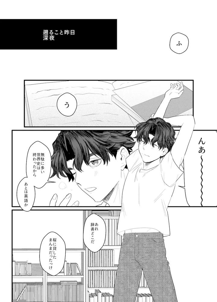 Fate-Stay-Night-Dj-I-Dont-Ask-Your-Help-By-Momoka Abc Momoka0718-Jp page 3