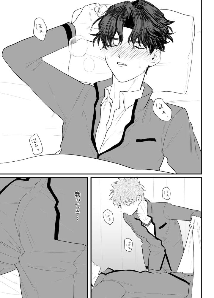 Fate-Stay-Night-Dj-I-Dont-Ask-Your-Help-By-Momoka Abc Momoka0718-Jp page 16