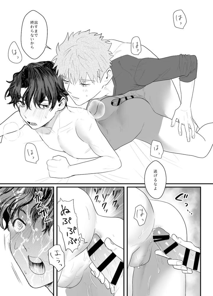 Fate-Stay-Night-Dj-I-Dont-Ask-Your-Help-By-Momoka Abc Momoka0718-Jp page 28