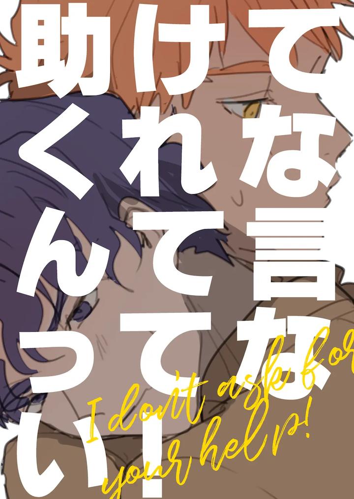 Fate-Stay-Night-Dj-I-Dont-Ask-Your-Help-By-Momoka Abc Momoka0718-Jp page 41