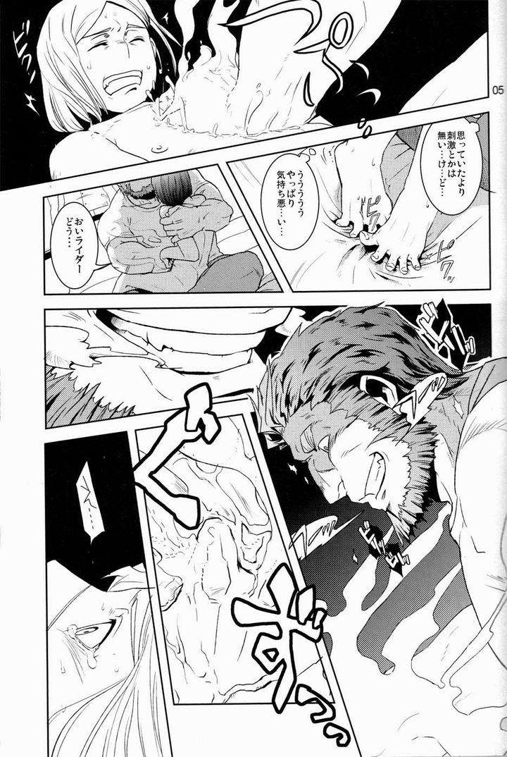 Fate-Zero-Dj-Give-And-Take-By-Nishikara-Higashie-Nami-Jp page 5