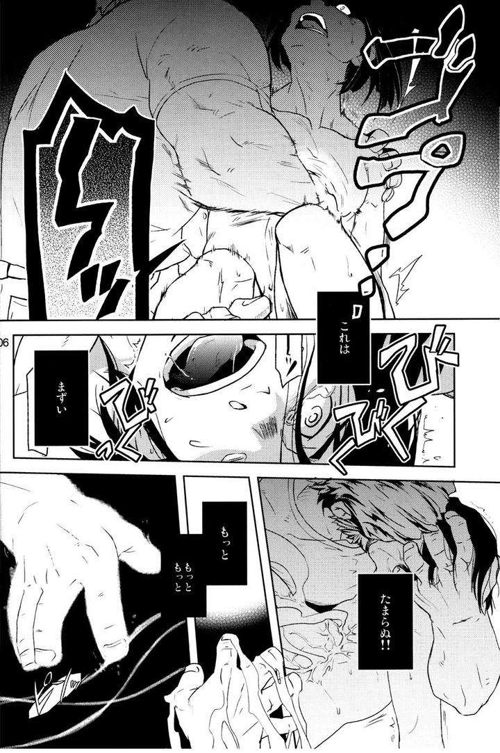 Fate-Zero-Dj-Give-And-Take-By-Nishikara-Higashie-Nami-Jp page 6