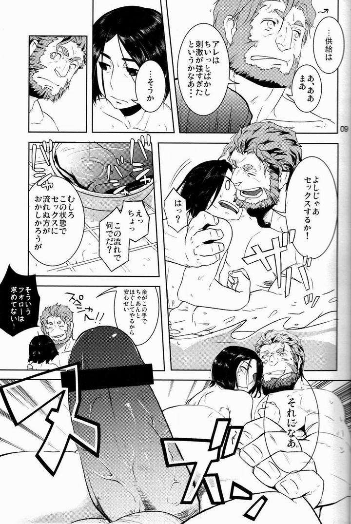 Fate-Zero-Dj-Give-And-Take-By-Nishikara-Higashie-Nami-Jp page 9
