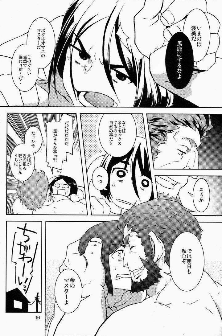Fate-Zero-Dj-Give-And-Take-By-Nishikara-Higashie-Nami-Jp page 16