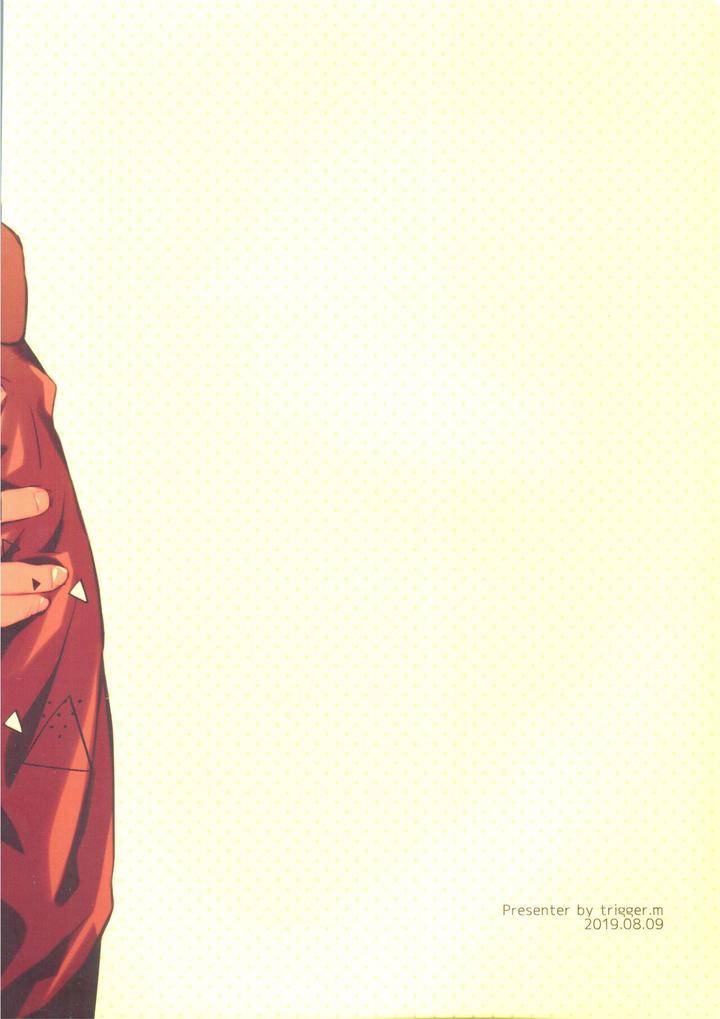 Fate-Zero-Dj-Horoyoi-Master-No-Ayashikata-By-Trigger-M-Emu-Emuo-Jp page 2