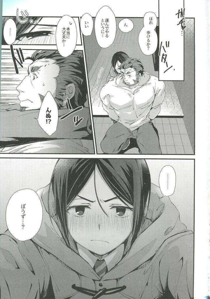 Fate-Zero-Dj-Horoyoi-Master-No-Ayashikata-By-Trigger-M-Emu-Emuo-Jp page 7