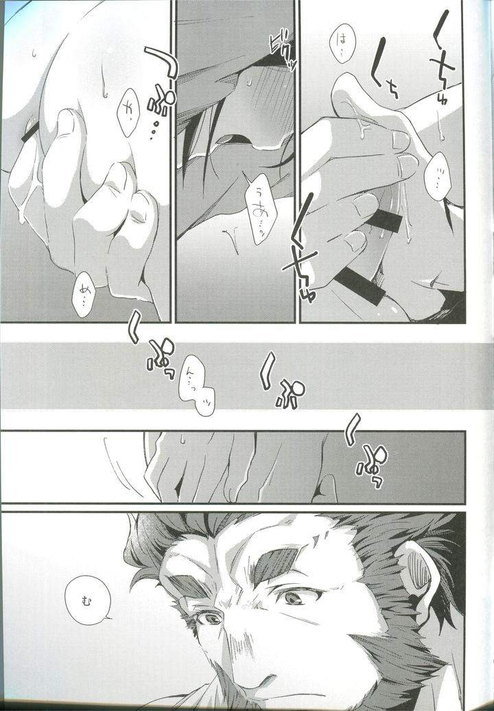Fate-Zero-Dj-Horoyoi-Master-No-Ayashikata-By-Trigger-M-Emu-Emuo-Jp page 11