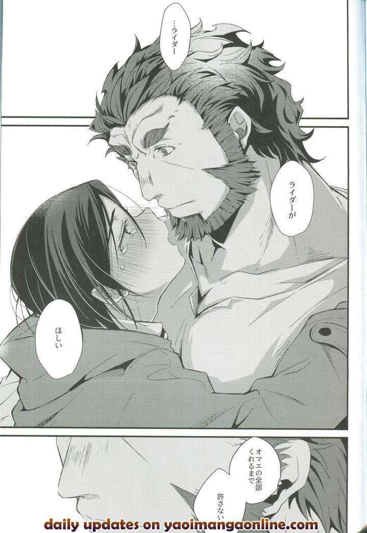 Fate-Zero-Dj-Horoyoi-Master-No-Ayashikata-By-Trigger-M-Emu-Emuo-Jp page 21