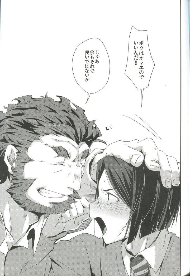 Fate-Zero-Dj-Horoyoi-Master-No-Ayashikata-By-Trigger-M-Emu-Emuo-Jp page 25