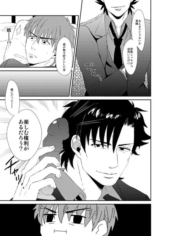 Fate-Zero-Dj-Ill-Fix-It-By-Ochaya-Cha-Shio-Jp page 4