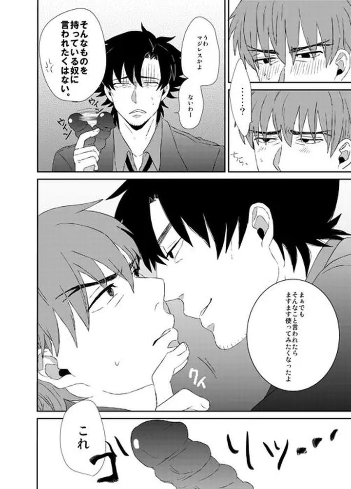 Fate-Zero-Dj-Ill-Fix-It-By-Ochaya-Cha-Shio-Jp page 7