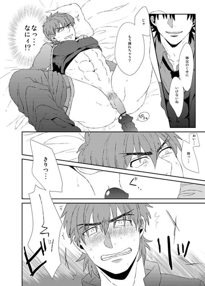 Fate-Zero-Dj-Ill-Fix-It-By-Ochaya-Cha-Shio-Jp page 11