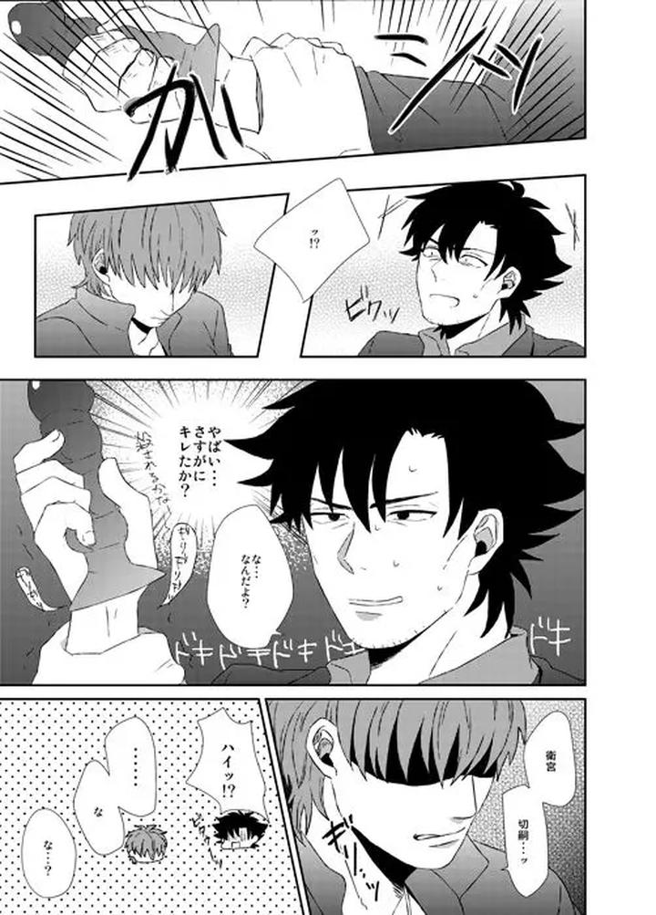 Fate-Zero-Dj-Ill-Fix-It-By-Ochaya-Cha-Shio-Jp page 12